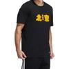 Adidas Beijing Text Print Casual Crew Neck Short Sleeve T-Shirt Men Tops Black HG4879T