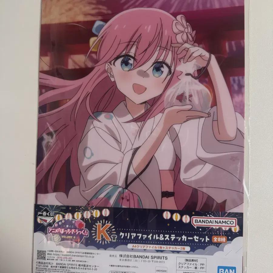 Botch The Lock Cheil Lottery Lower Prize Goto Hitori Clear File & Photo Card Set