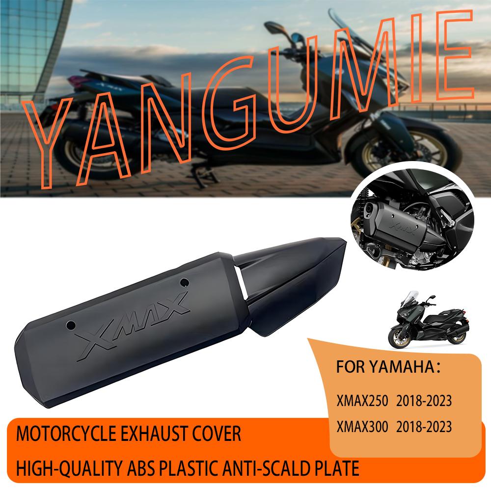 exhaust pipe cover. X-max 250x-max 300xmax 125xmax 400 2025 2020 2025 for Yamaha XMAX250 XMAX300 2018-2025 motorcycle protection