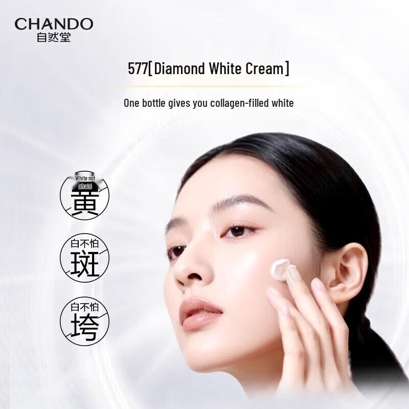 Chando Snow Skin Brightening Firming Face Cream