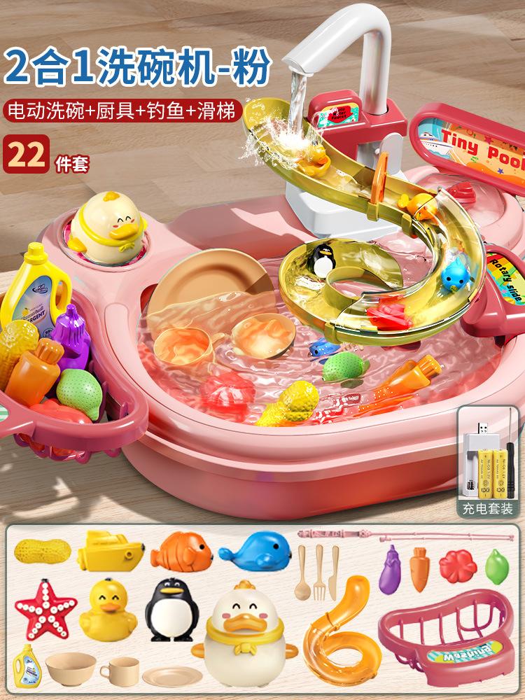 Children'S Electric Dishwasher Boys And Girls Play House Kitchen Automatic Water Play Educational Fishing Toys Water Park