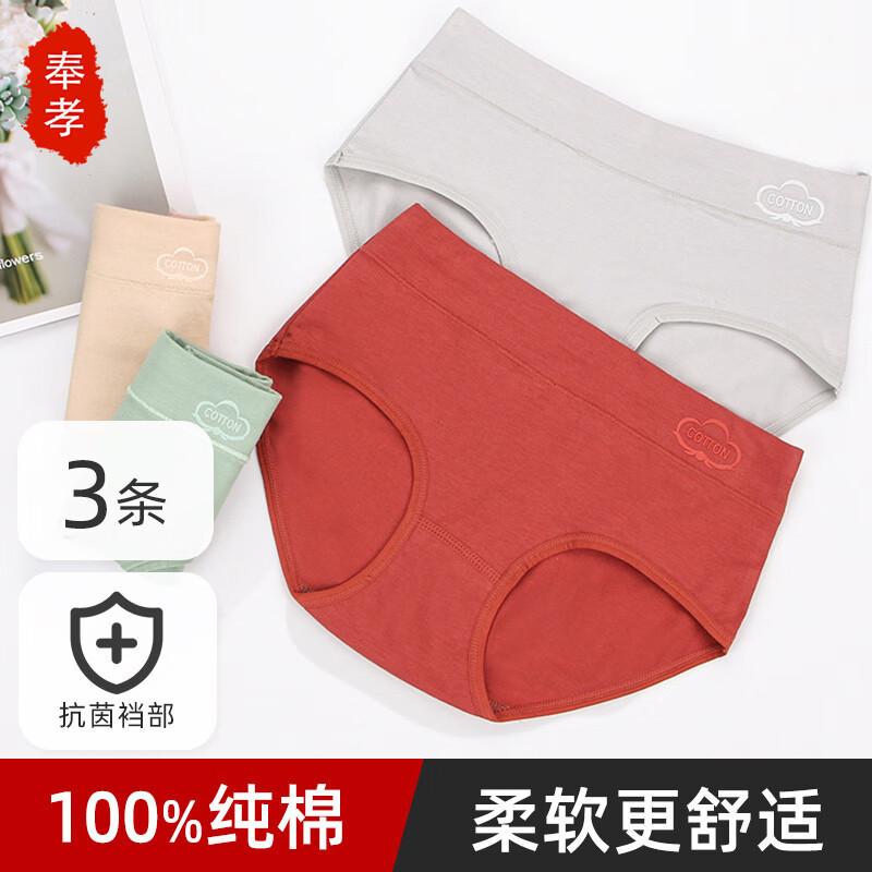 Women's High-Waist Cotton Underwear 3-Pack