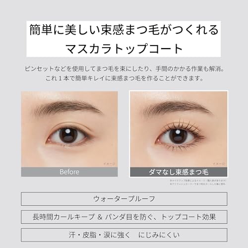 Ettusais Eye Edition (Lash Top Coat) 01