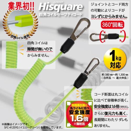 TOP Square Coil Safety Cord, Black, Made in Japan, Tangle-Resistant, Square Coil Shape, Safety Cord, SFC-412SBK