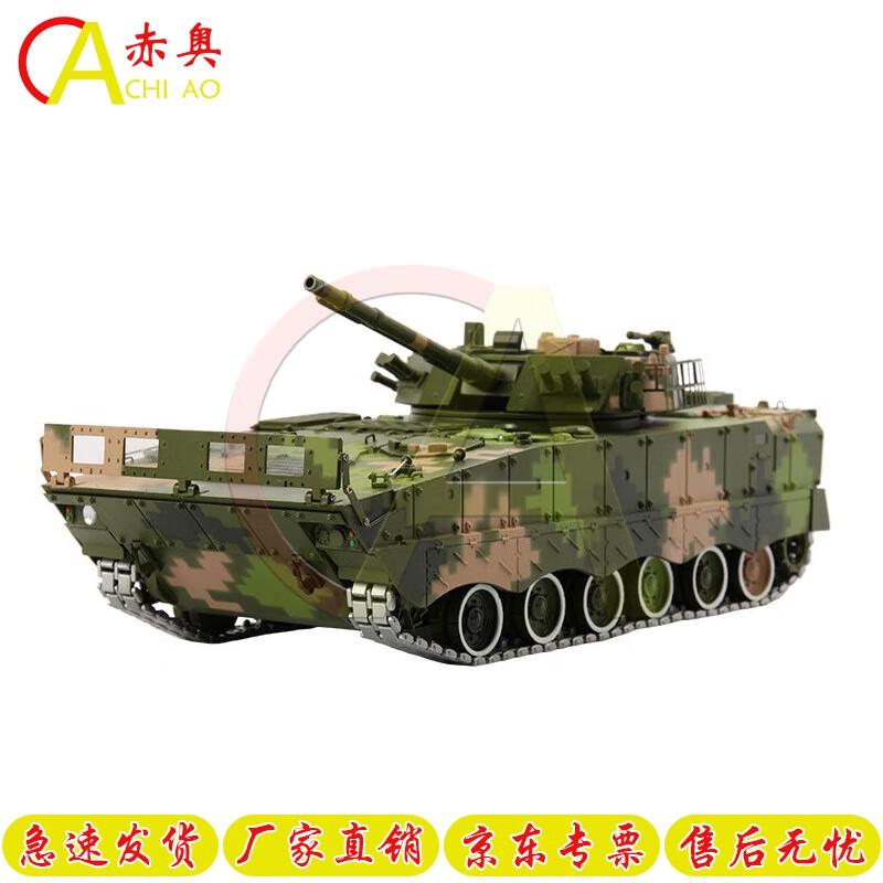 04 Infantry Fighting Vehicle Metal Model