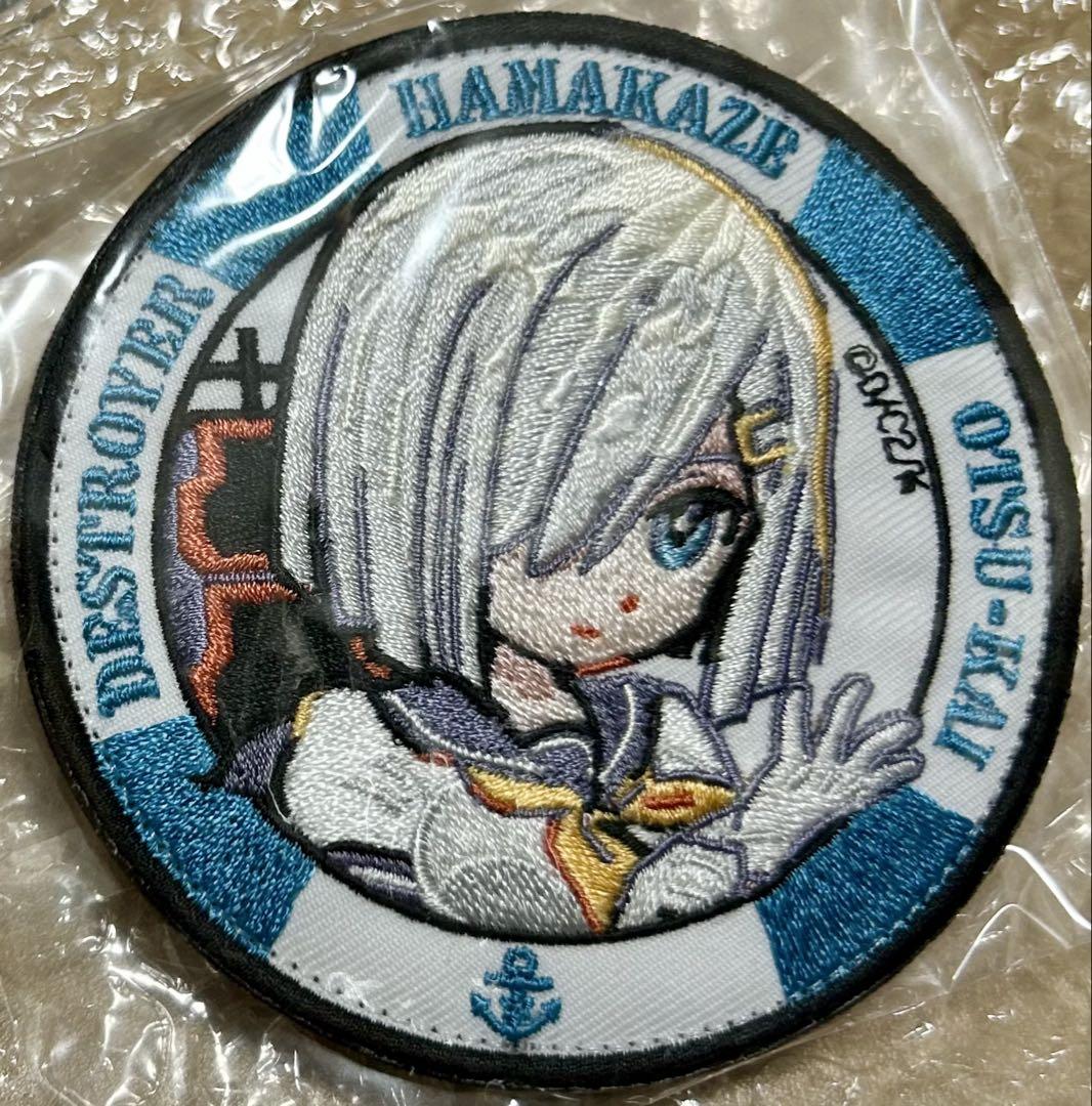 

[USED] KanColle Hamakaze Military Patch