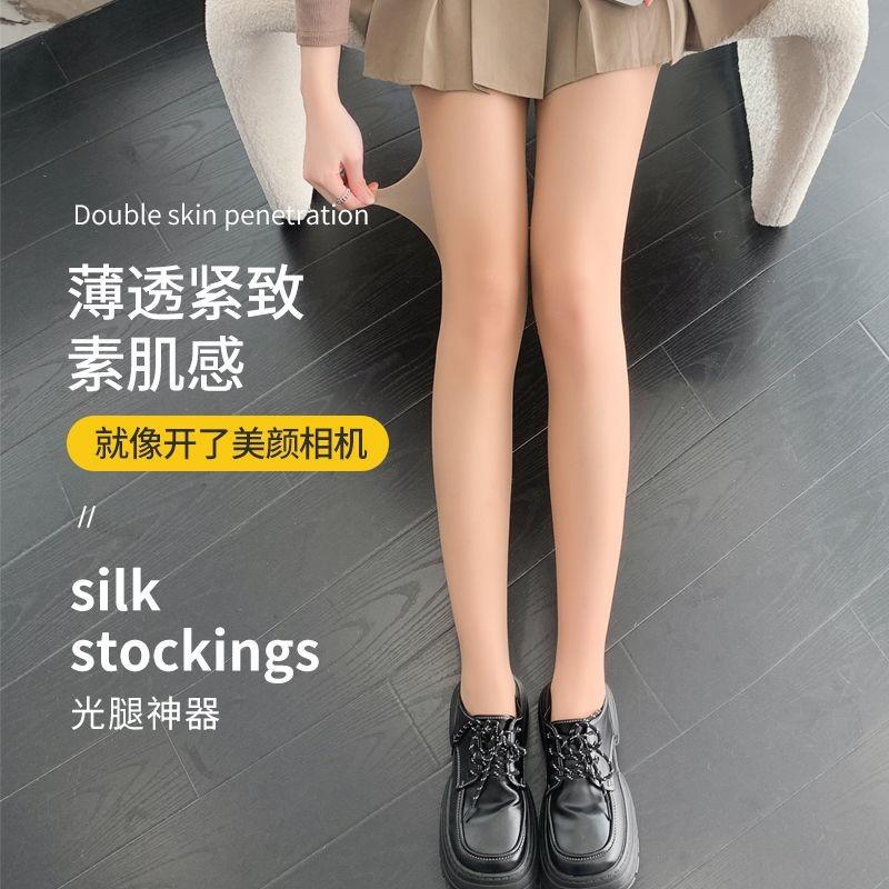 Stockings Pantyhose Ultra-thin Ungagged Core Silk Pantyhose Women's Leggings with Socks Work Black Stockings
