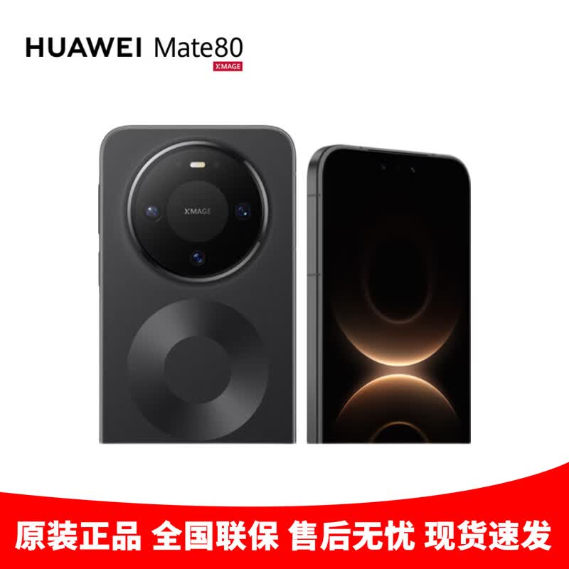 

HUAWEI Mate 80 Smartphone (CN version) 16GB+512GB