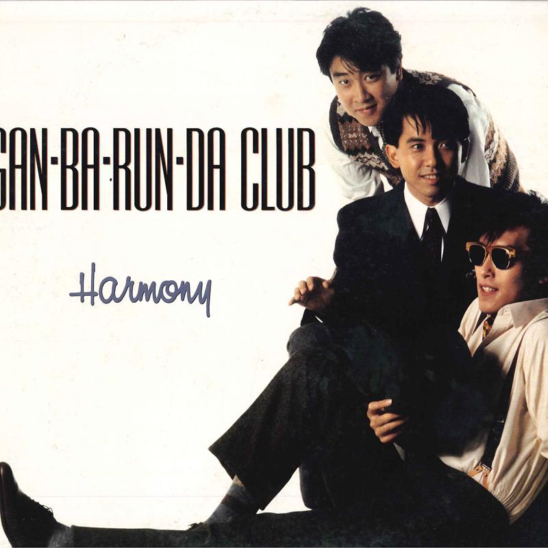 

LP Record GANBARUNDA CLUB Harmony 28AH2114 CBS SONY 1986 Japan Obi Japanese PopRock Used