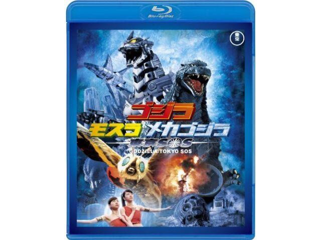 

Годзилла x Мотра x Мехагодзилла Токио SOS Blu-ray Toho Masterpiece Selection