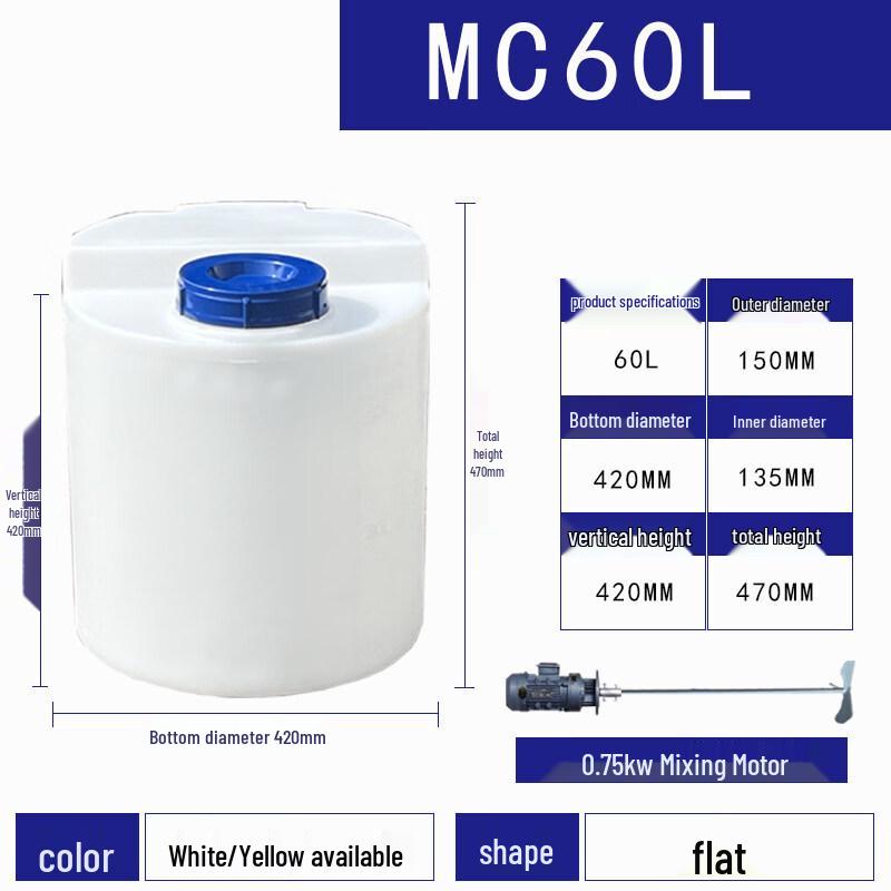 Rongyu Conical Chemical Dosing Tank System with Mixer