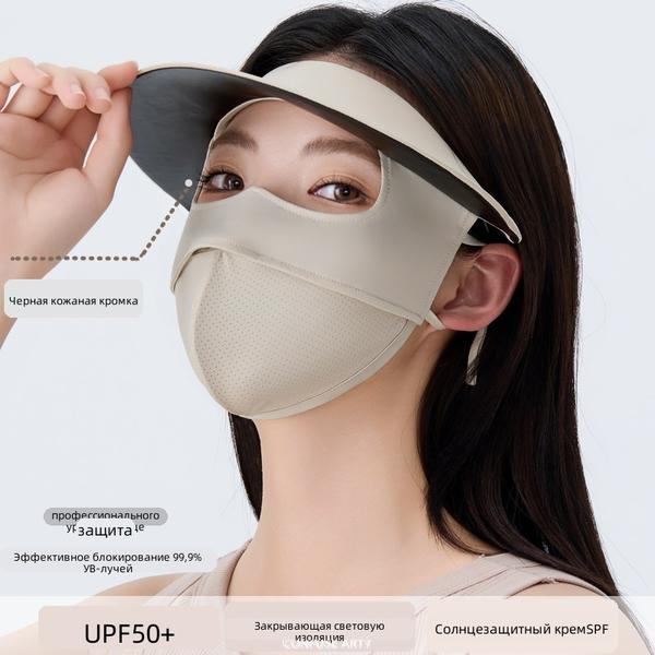 Breathable Ice Silk Full Face Cover UV Protective Mask Hat, Women Summer Facekini Sun Shield