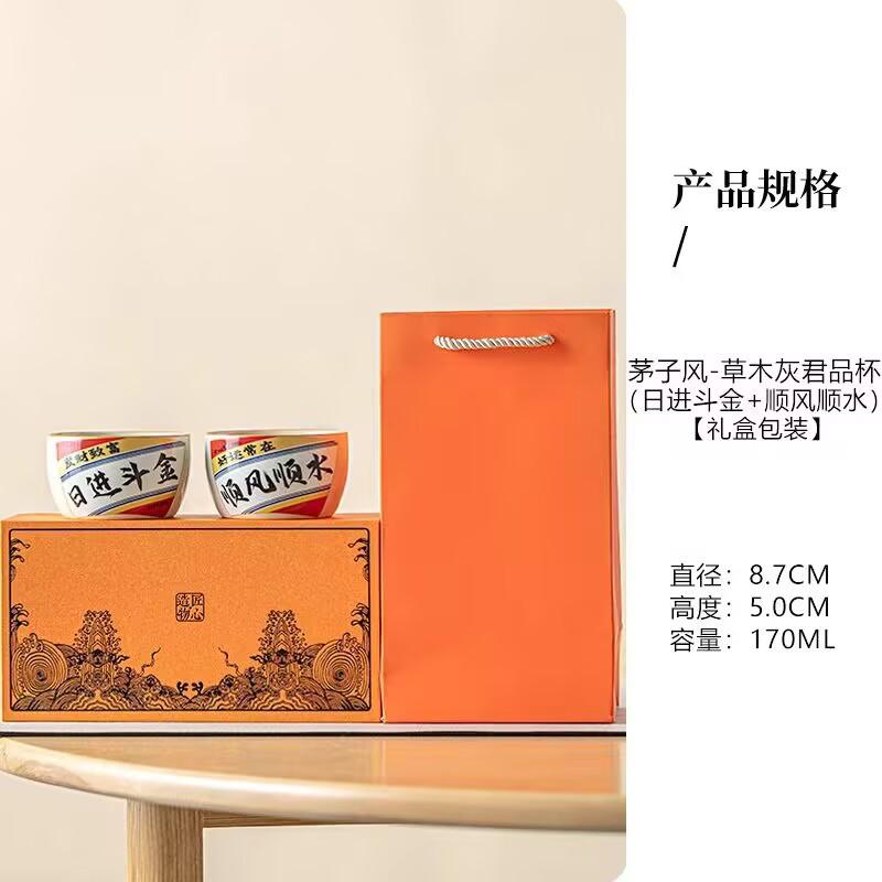 Plant Ash Is Smooth Sailing, Large Master Cup, Single Cup Ceramic Household Tea Cup, Tea House Gift Pair Cup Gift Box