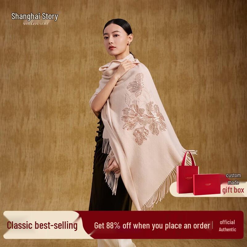 Shanghai Story Embroidered 100% Wool Shawl Scarf 70x200cm (with fringe)