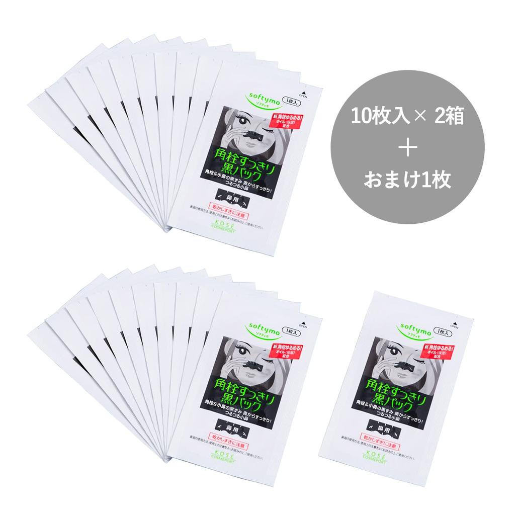 Softymo KOSE Black 10 Sheets per Set of 2 Pore Plug 1 Black Mask per Bonus Moisturizing Face Mask Mask, Pack, (Nose Mask), Pack, Included,