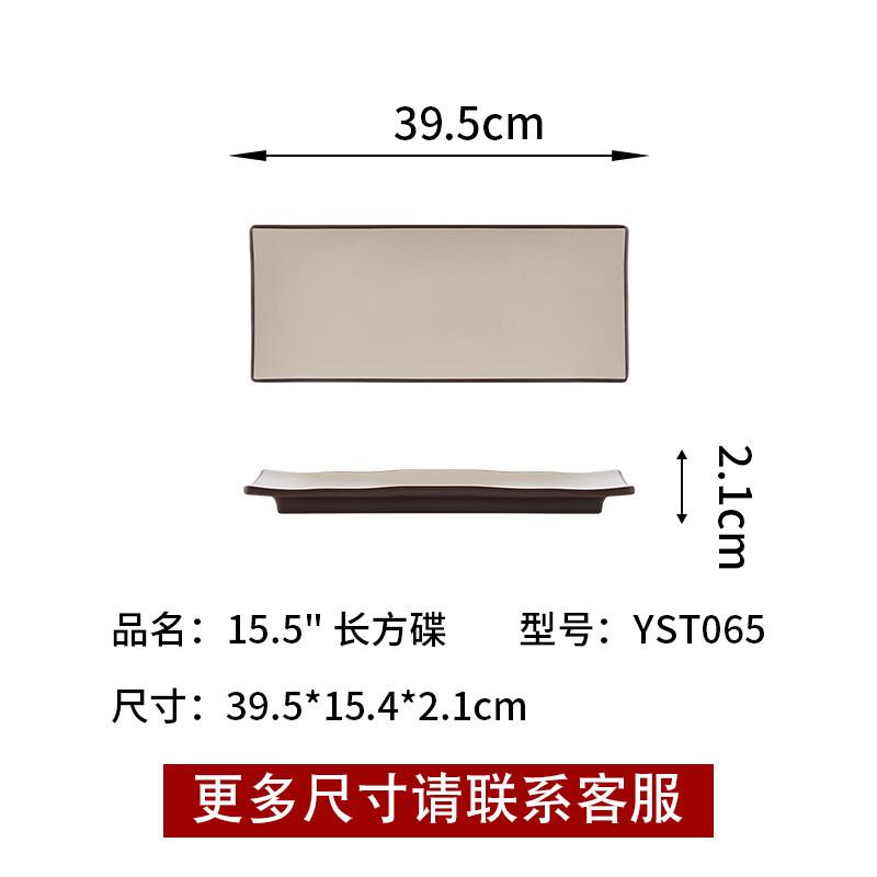 Wuhe 15.5-inch Melamine Rectangular Hot Pot Plates - Set of 10