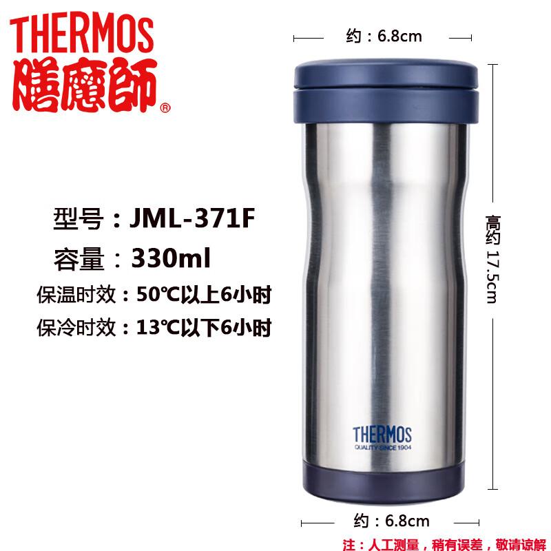 Thermos JML-371 Insulated Stainless Steel Tea Mug