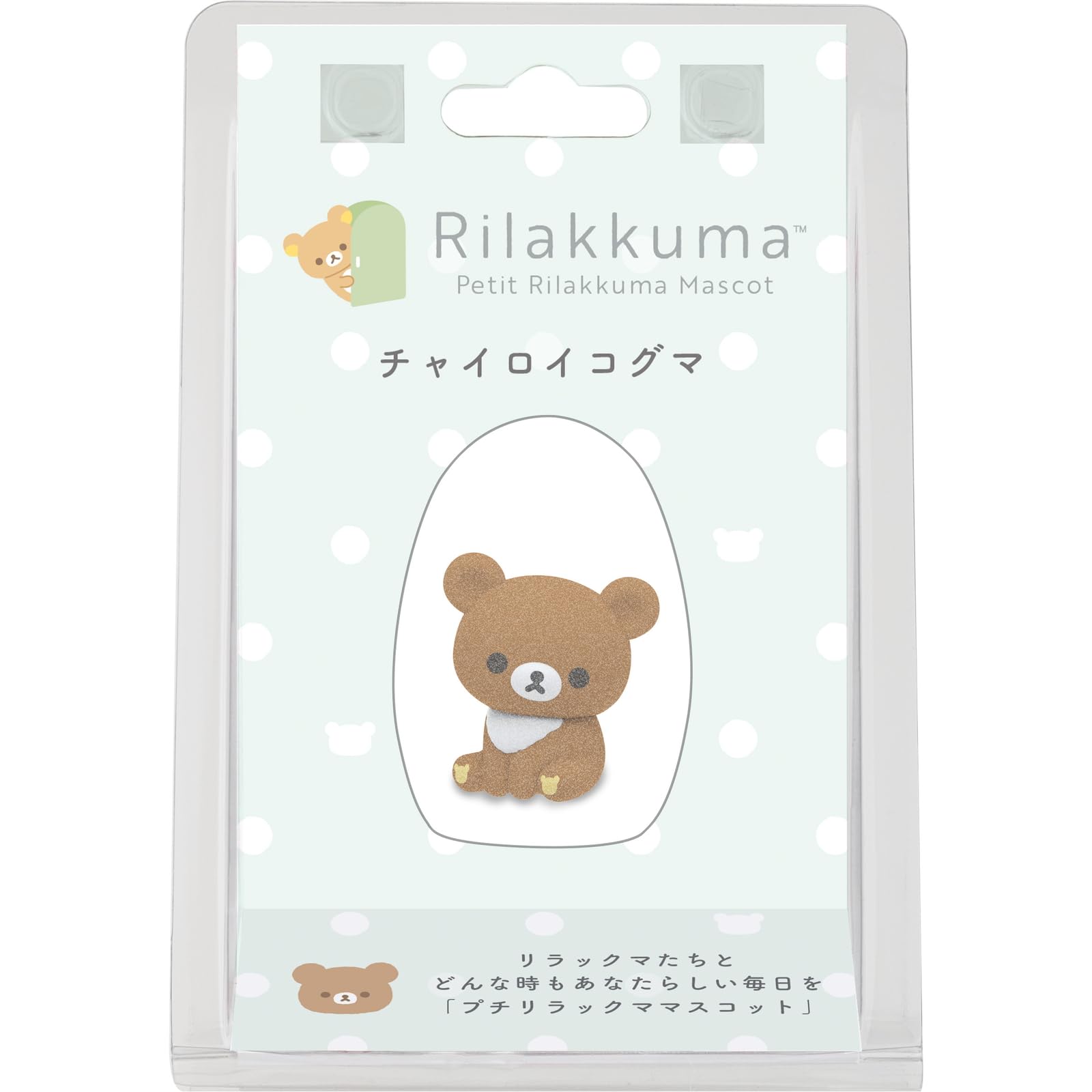 

San-X Rilakkuma Petit Rilakkuma Mascot Bear Keychain AB24405