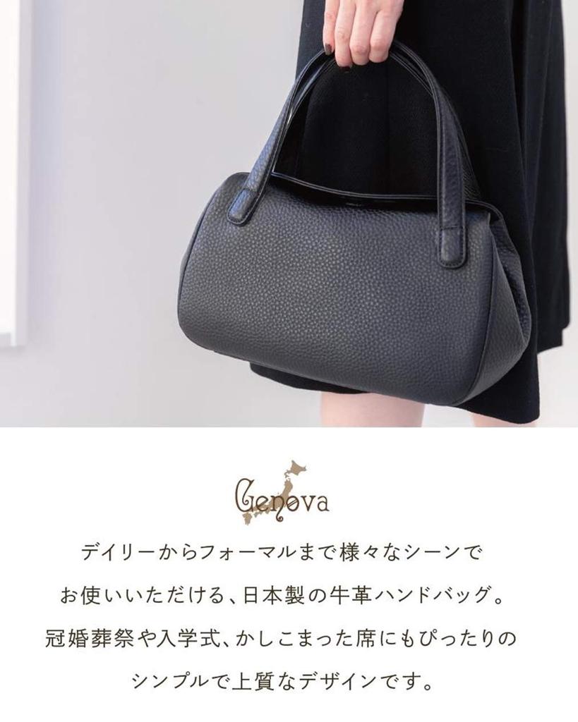[IMAI BAG since 1977] Imai Bag Formal Bag GENOVA Women's Formal Handbag, Made in Japan, Cowhide Leather Bag, Wedding Bag (2646 Black)