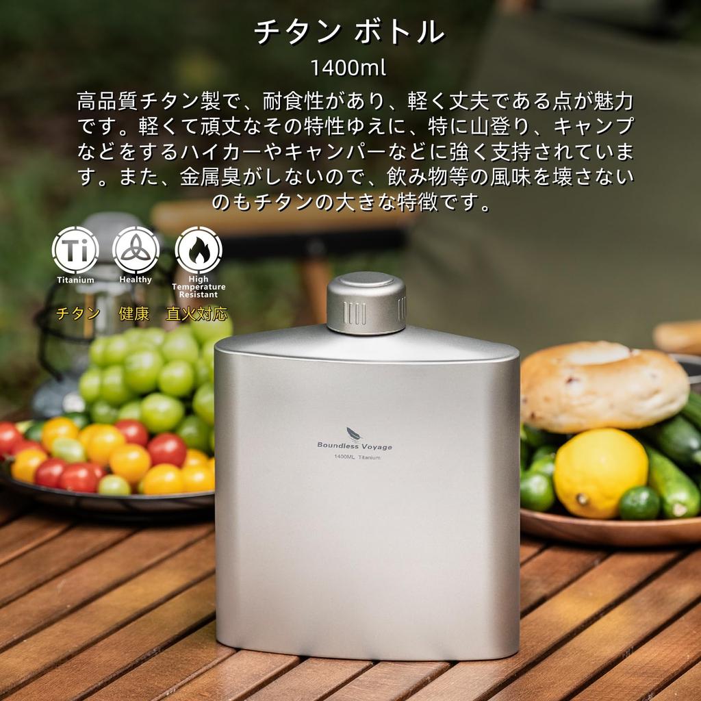 Boundless Voyage Titanium Bottle, Water Bottle, Hip Flask, 1400ml, Lightweight, Durable, Rust-Resistant, Stylish, Perfect for Solo Camping, BBQs, and