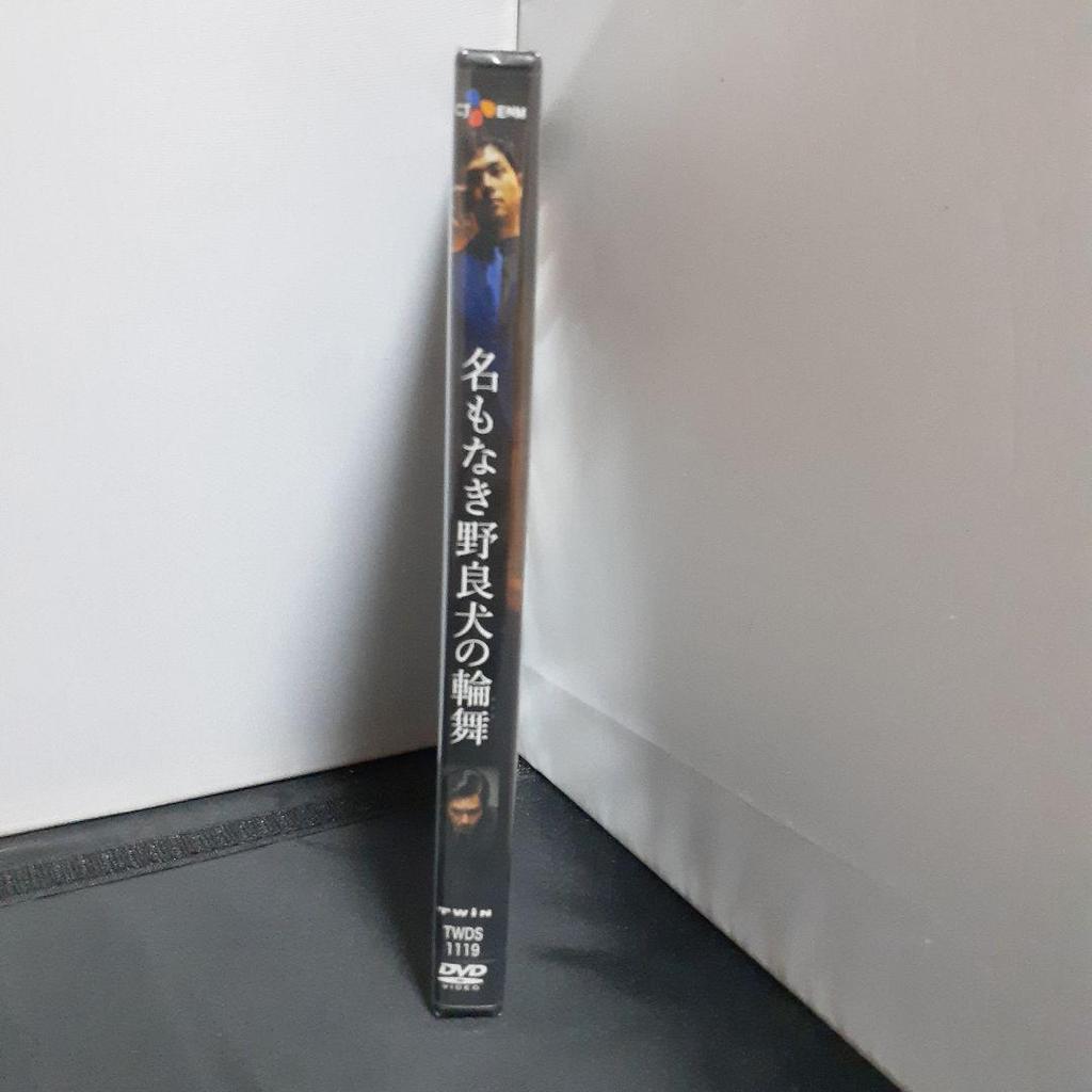 [USED] The Roundabout of Nameless Stray Dogs (Korea, 2017)