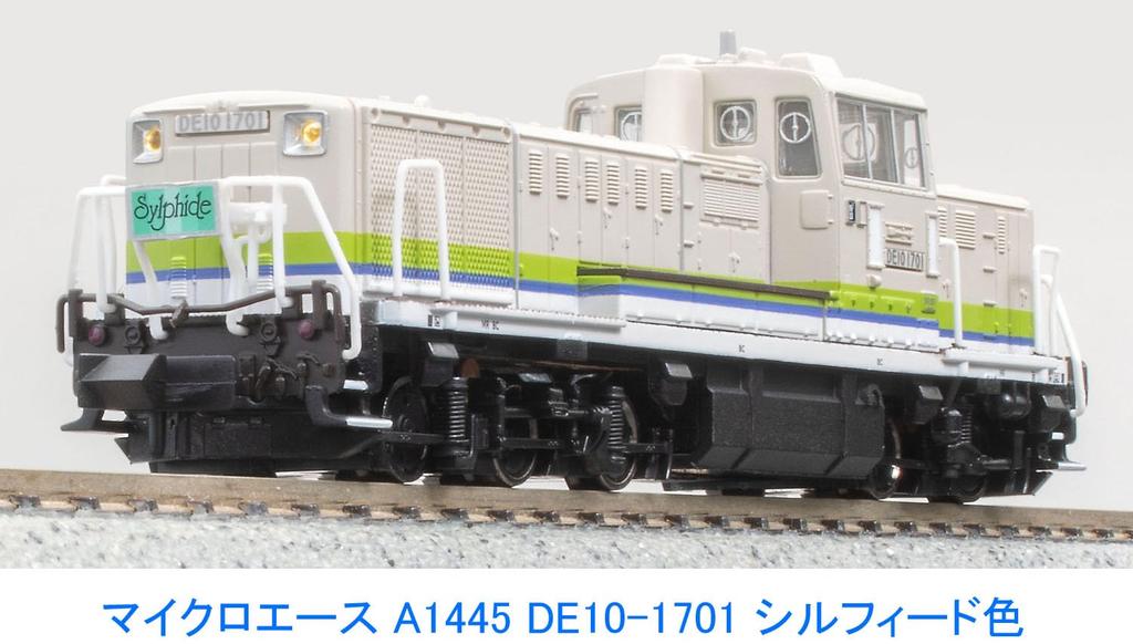 Micro Ace N Gauge Sylphide Color A1445 Railway Model Diesel Locomotive DE10-1701