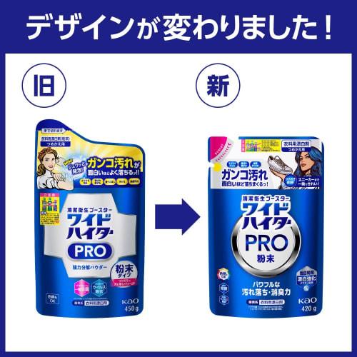 Wide Haiter PRO Laundry Bleach: Powerful Stain Removal and Deodorizing Power. Amazingly Effective! Powder Refill, 1300g