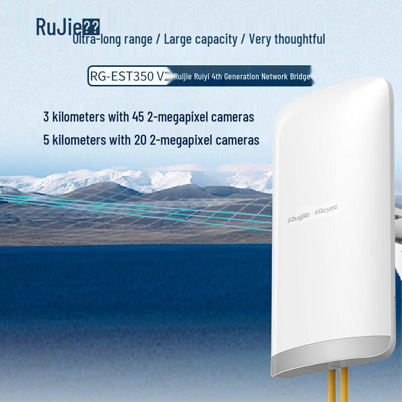Ruijie RG-EST350 V2 Outdoor Gigabit Wireless Bridge Pair (CN version)