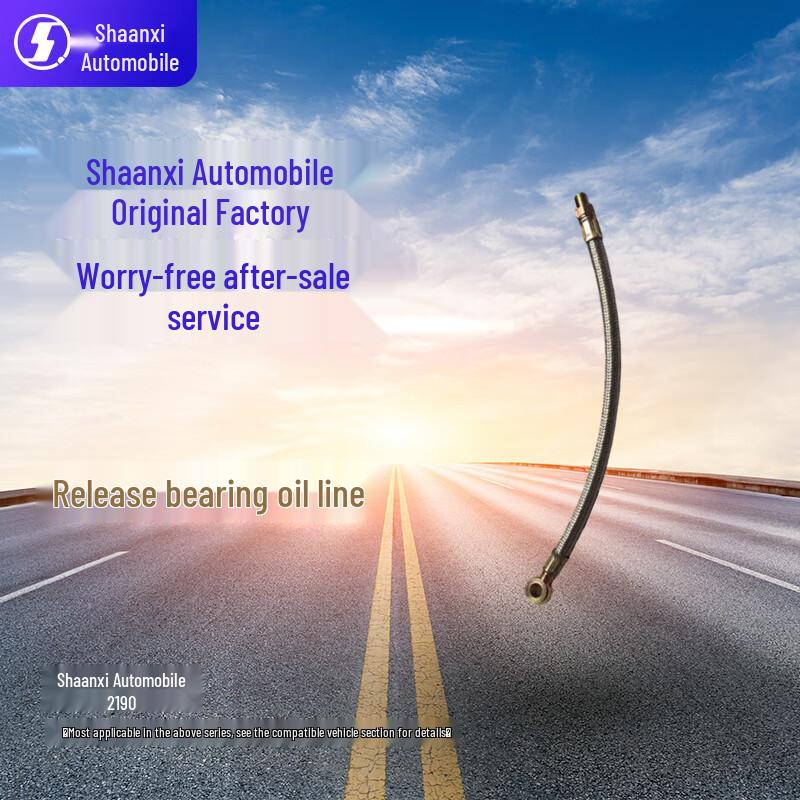 SHACMAN SX2190 Release Bearing Oil Tube