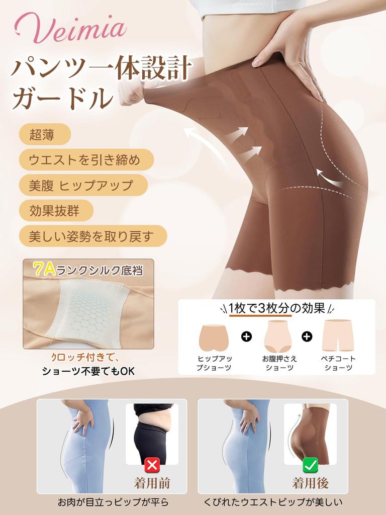 Veimia Summer Pelvic Shapewear the Slims the and Instantly Seamless Compression Girdle with Pants for a Comfortable Fit and Zero Perfect for and Care