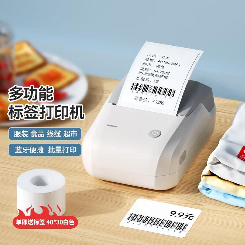 Gongdengdeng B1 Smart Label Printer