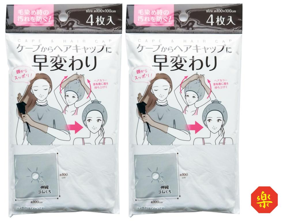 Disposable hair dye caps that quickly transform from capes to hair 4 caps per 2 caps. pack. sets.