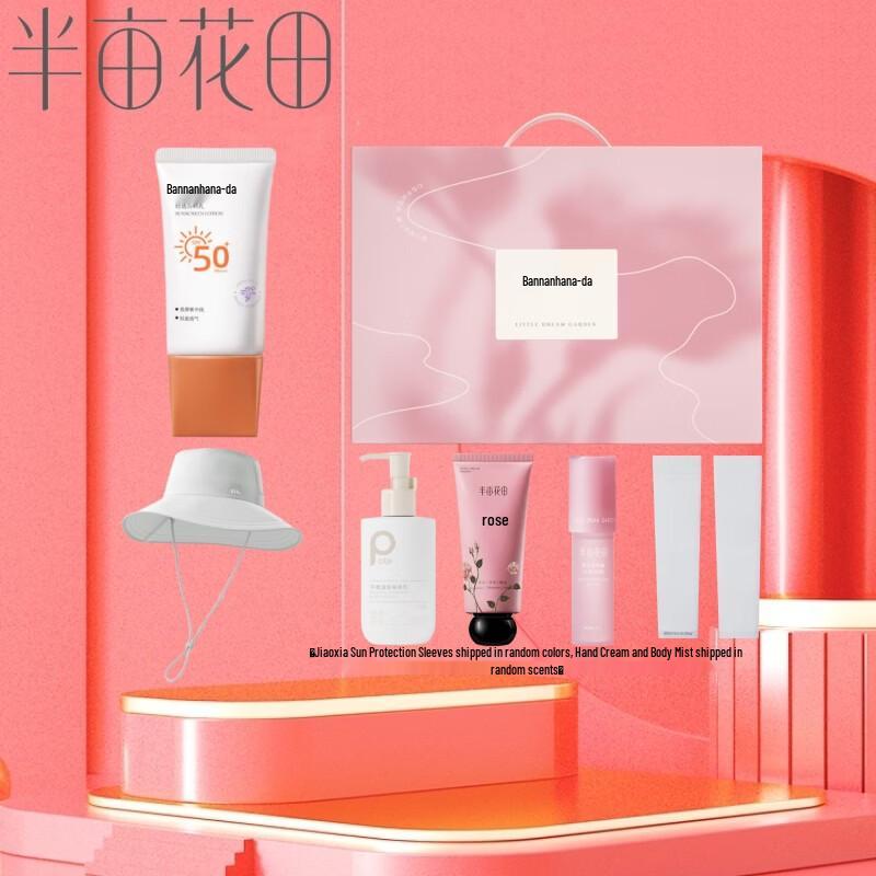 Ban Mu Hua Tian Sheer Sunscreen Gift Set