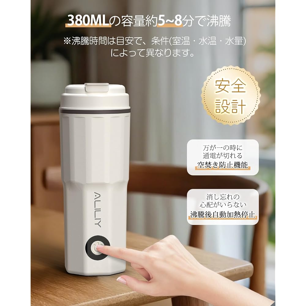 Aliliy Electric Kettle, Portable Travel Kettle, Small 380ML, 100V 300W, Low Power Consumption, Beige