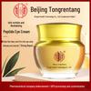 Beijing Tongrentang Peptide Eye Cream: Anti-Wrinkle, Dark Circle & Eye Bag Reducer