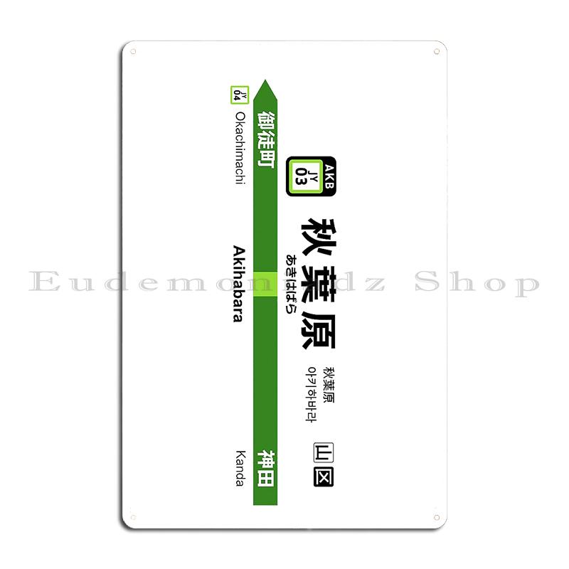 

Yamanote Line Sapporo Station JR Hokkaido Metal Sign Iron Wall Cave Club Plaques Party Tin Sign Poster 20x30cm