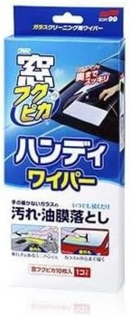 Fukupika Window Glass Fukupika Window Handy Car Glass Bulk Purchase [Handy Set] Cleaner, Wiper, Cleaning,