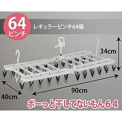 Nishida (Nishida) "Doroshiteitenmon" 64-Pinch Clothes Drying Rack, Pinch Hanger, Laundry Hanger, Large, Wide