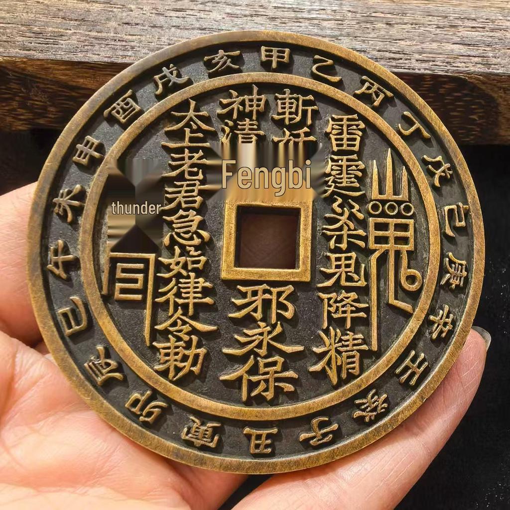 Thickened Square Hole Bagua Copper Coins Pendant - Ancient Five Emperors Design with Mountain Ghost Flower Motif