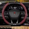 Genuine Leather & Suede Carbon Fiber Steering Wheel Cover for Hongqi H5/H9/EQM5/H7/EHS9