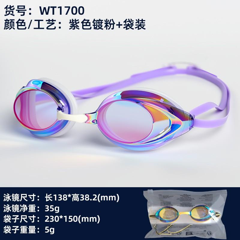 Anti-Fog Waterproof Racing Swim Goggles HD Clear Lenses Unisex Adjustable Strap Pool Swimming Eyewear