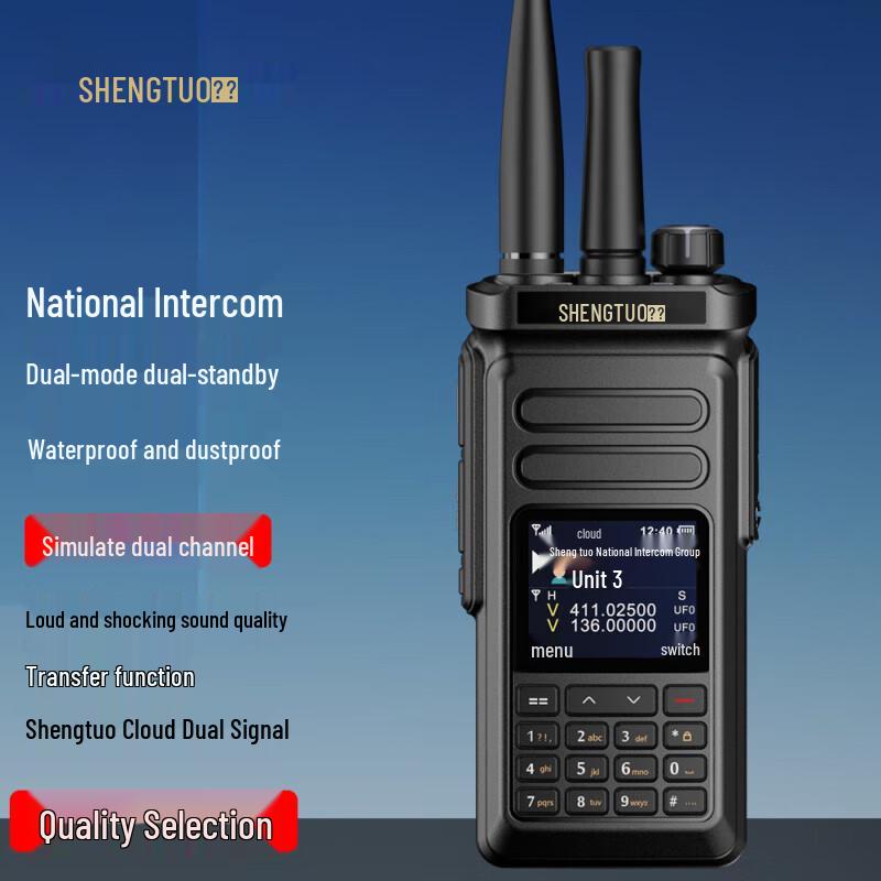 Sentuo MTP-890 UV Dual-Band Analog Walkie-Talkie (CN version)
