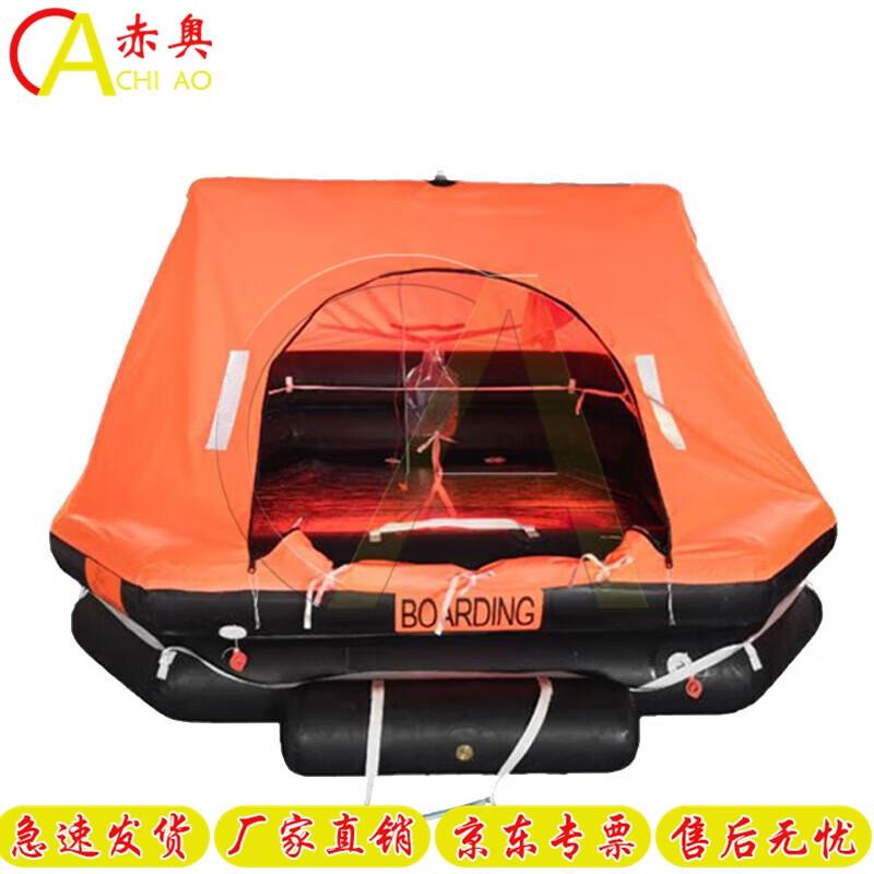 Chiao Inflatable Marine Life Raft