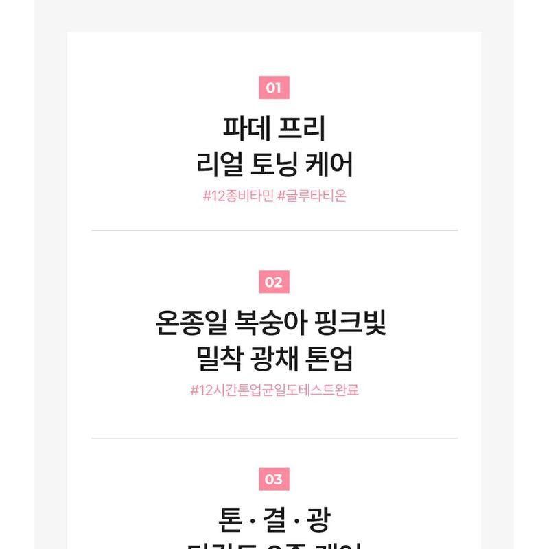 Cell Fusion C Toning Sunscreen 100