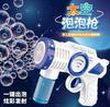 Bubble Gun 15 Hole  Children'S Toy Oversized Electric Automatic Bubble Blowing Gift