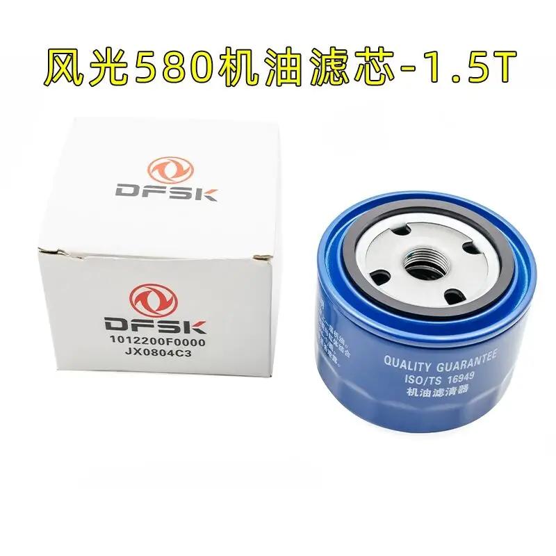 Original Quality Oil Filter For DFM DFSK Dongfeng scenery 580 DFM DFSK - 1.5T/1.8L