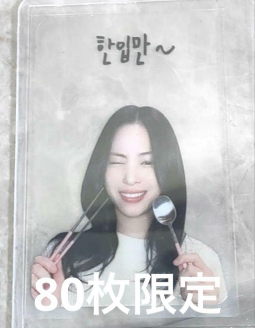 

[USED] itzy Ryujin GOLD makestar Winners Limited Edition Clear Trading Card (80 pieces)