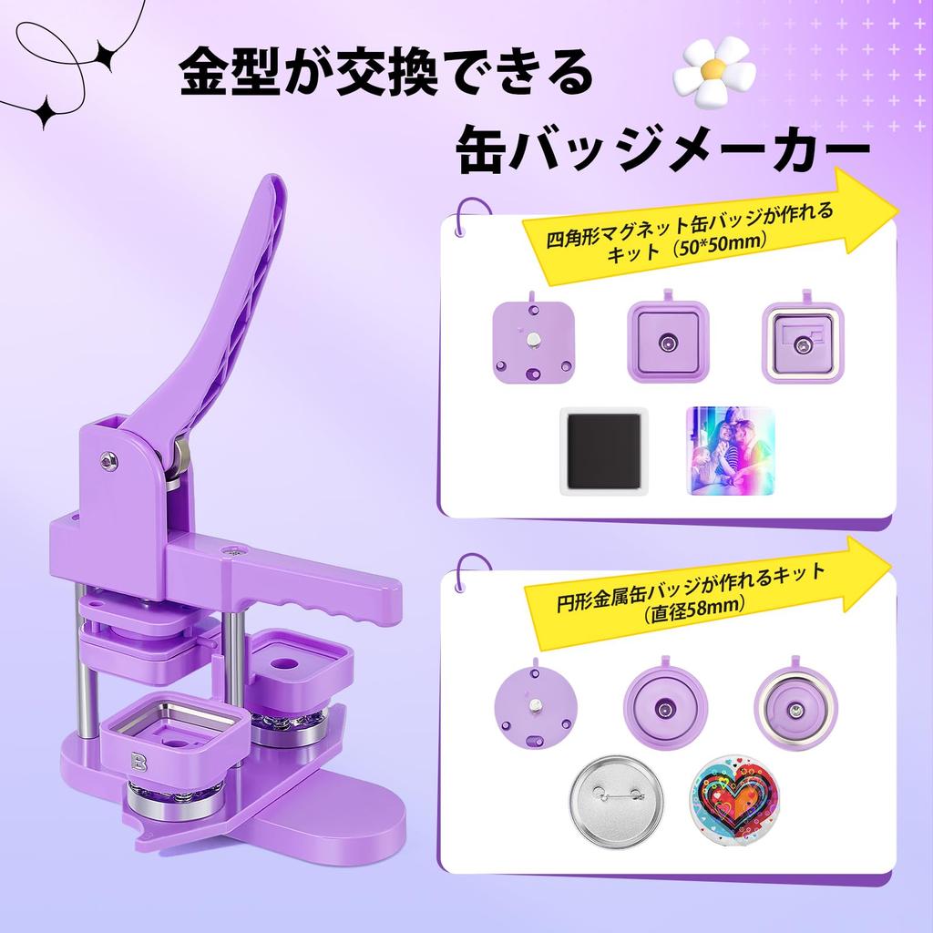 Badge Maker with Two Square and Interchangeable Magnetic Adsorption Rotating Badge High Badge 50 Sets of Square Magnetic Badge 50 Sets of 58mm Round