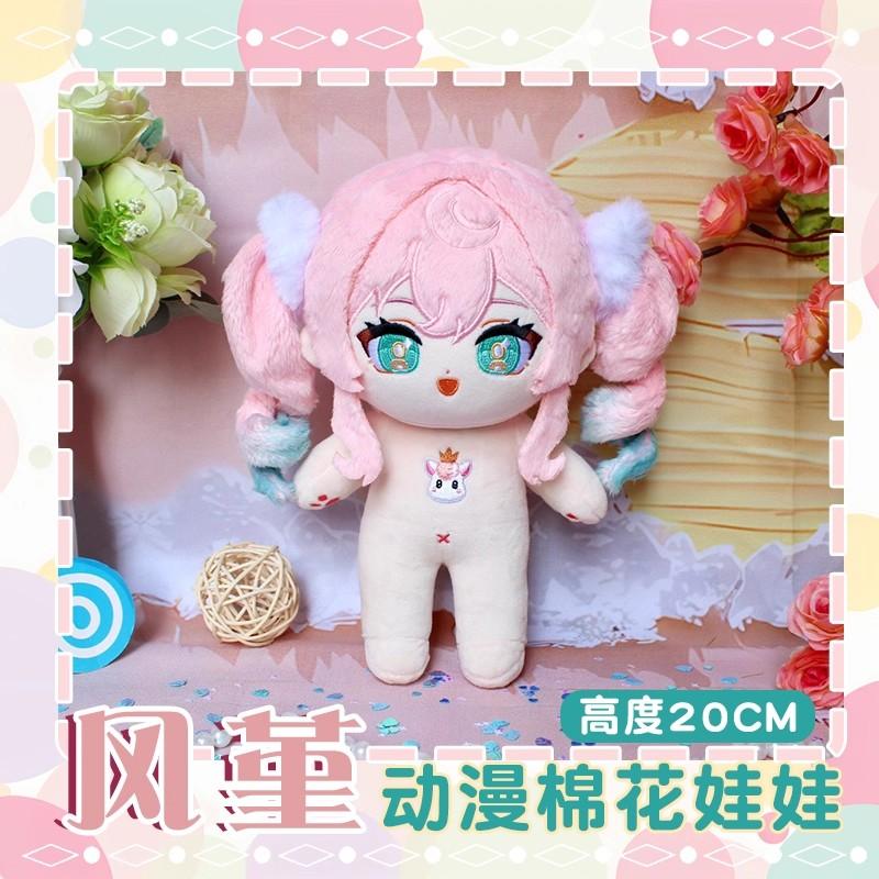 Cute Hyacinthia Plush Doll 20Cm Change Clothes Honkai Star Rail Stuffed Pillow Hyacinthia Plush Toys Birthday Holiday Gift