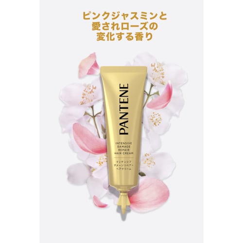 Pantene Wash-off treatment (hair cream) Single use size 15g x 5 bottles x 3 boxes Intensive damage repair [Bulk purchase]